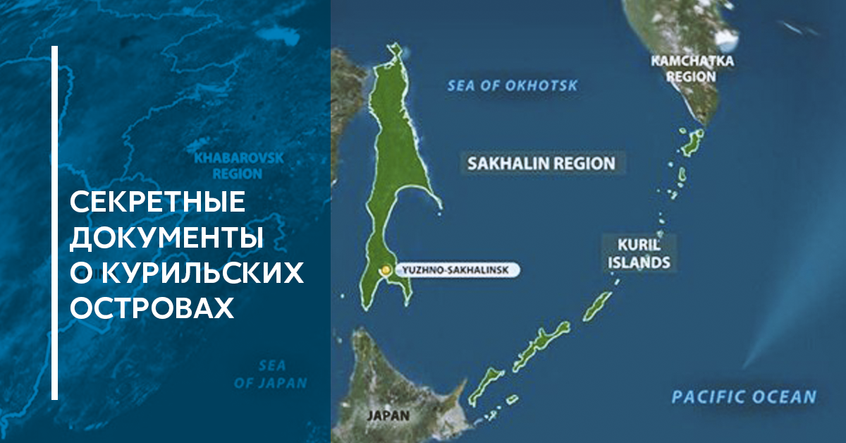 Какие острова хотят. Острова японские Сахалин Курильские. Курильские острова спор между Россией и Японией на карте. Южные Курилы РФ И Япония. Курильские острова на карте России и Японии.